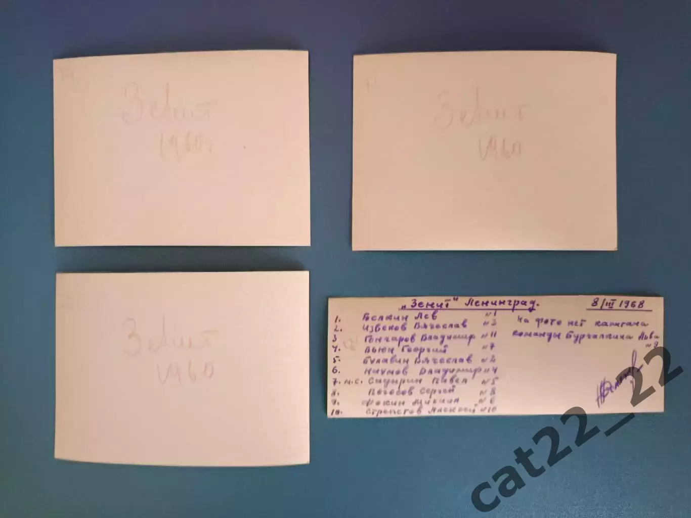 Оригинальные фотографии! Зенит Ленинград/Санкт-Петербург СССР/Россия 1960, 1968 1