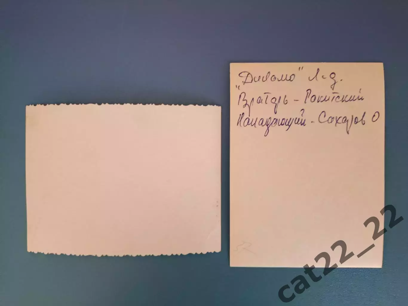 Оригинальные фотографии! Динамо Ленинград/Санкт-Петербург СССР/Россия 1947 1