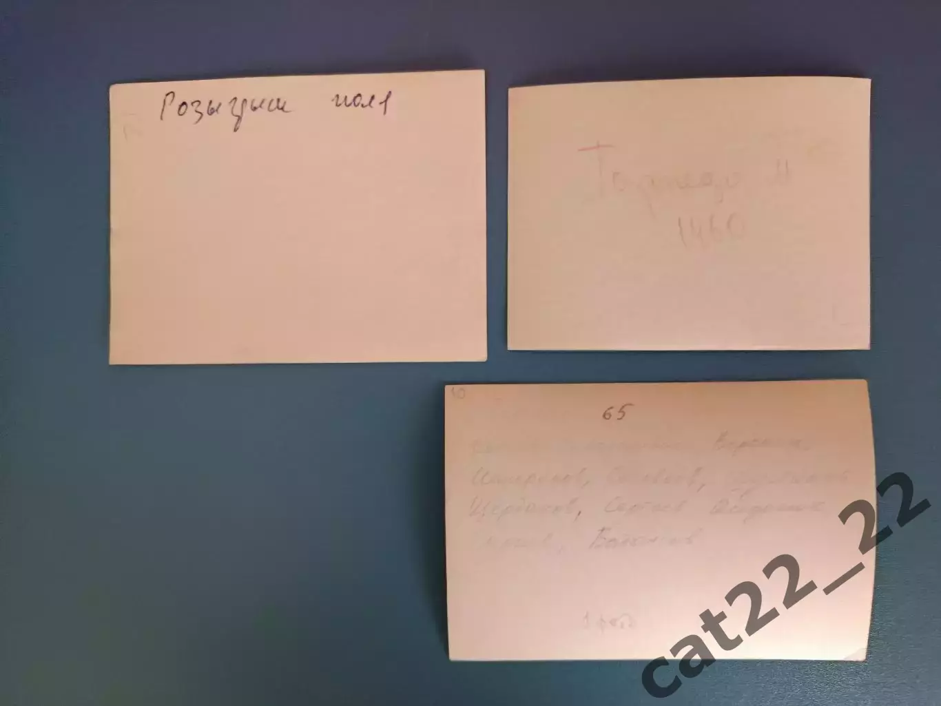 Оригинальные фотографии! Торпедо Москва СССР/Россия 1960, 1965 1