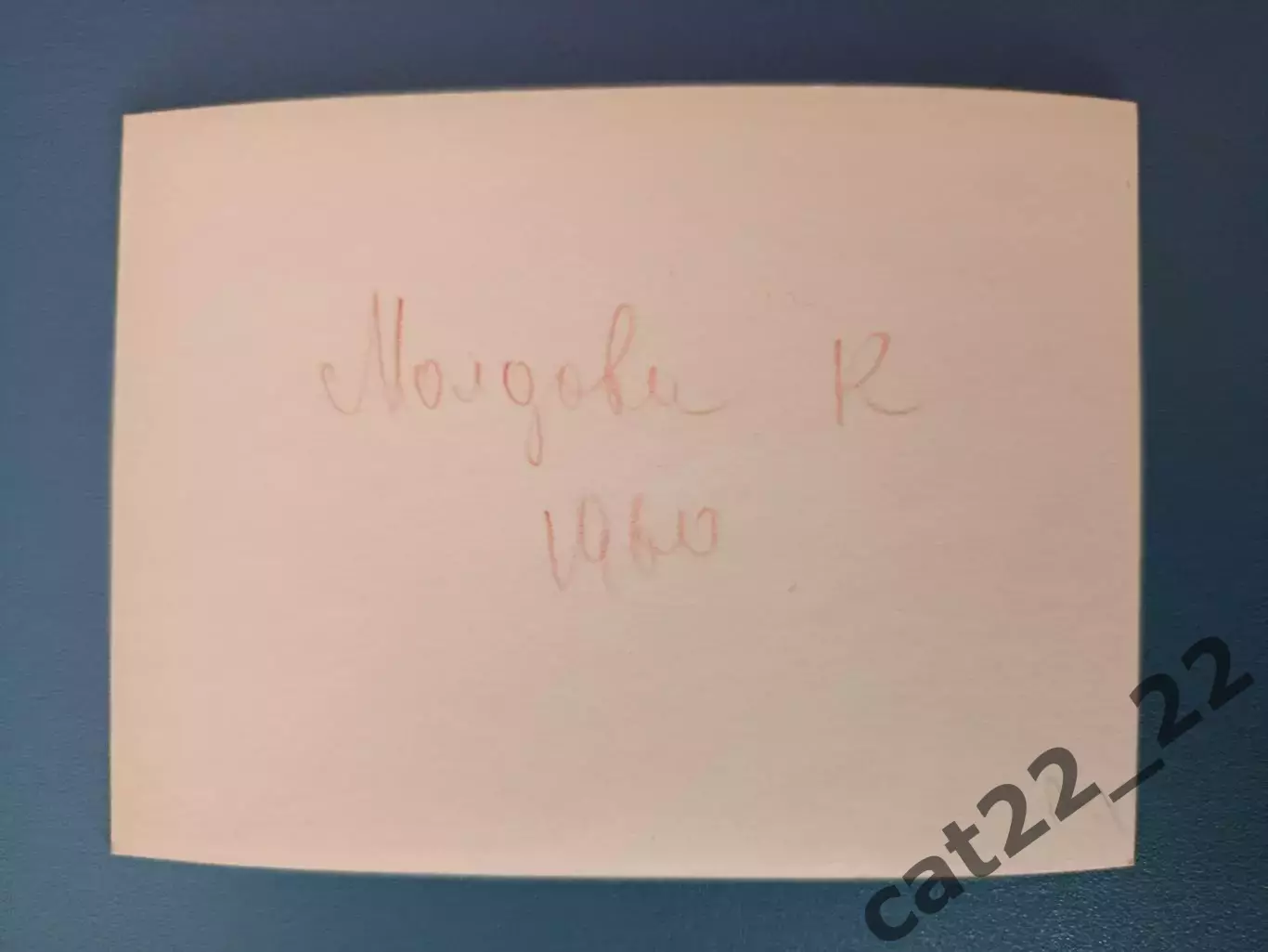 Оригинальная фотография! Молдова Кишинев СССР/Молдова 1960 1