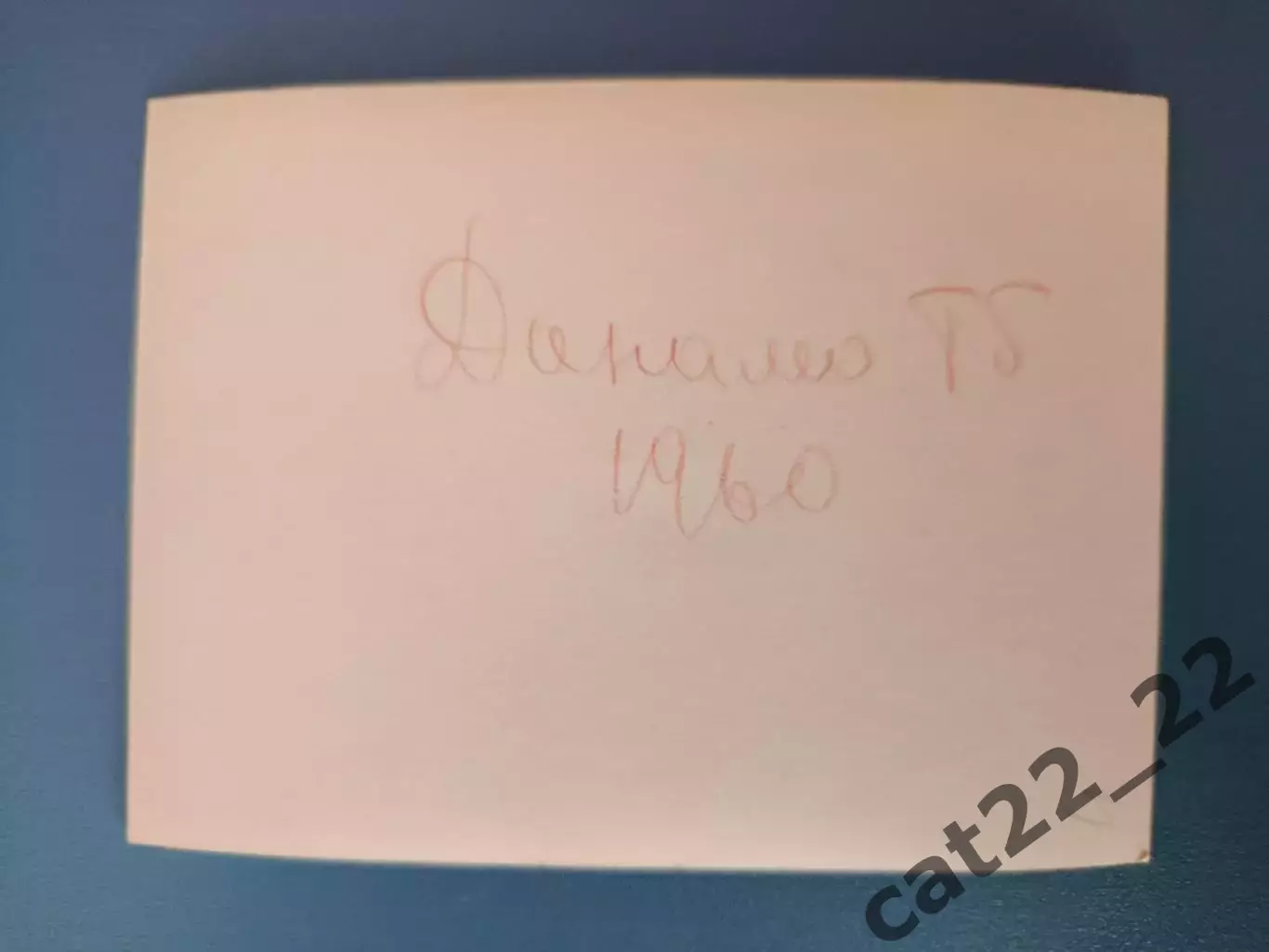 Оригинальная фотография! Динамо Тбилиси СССР/Грузия 1960 1