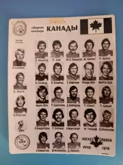 Оригинальная фотография! Хоккей. Чемпионат мира. Канада 1974
