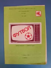 Витязь Витебск СССР/Беларусь - Спартак Орел СССР/Россия 1986