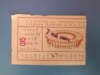 Динамо Тбилиси СССР/Грузия - Металлист Харьков СССР/Украина 1984