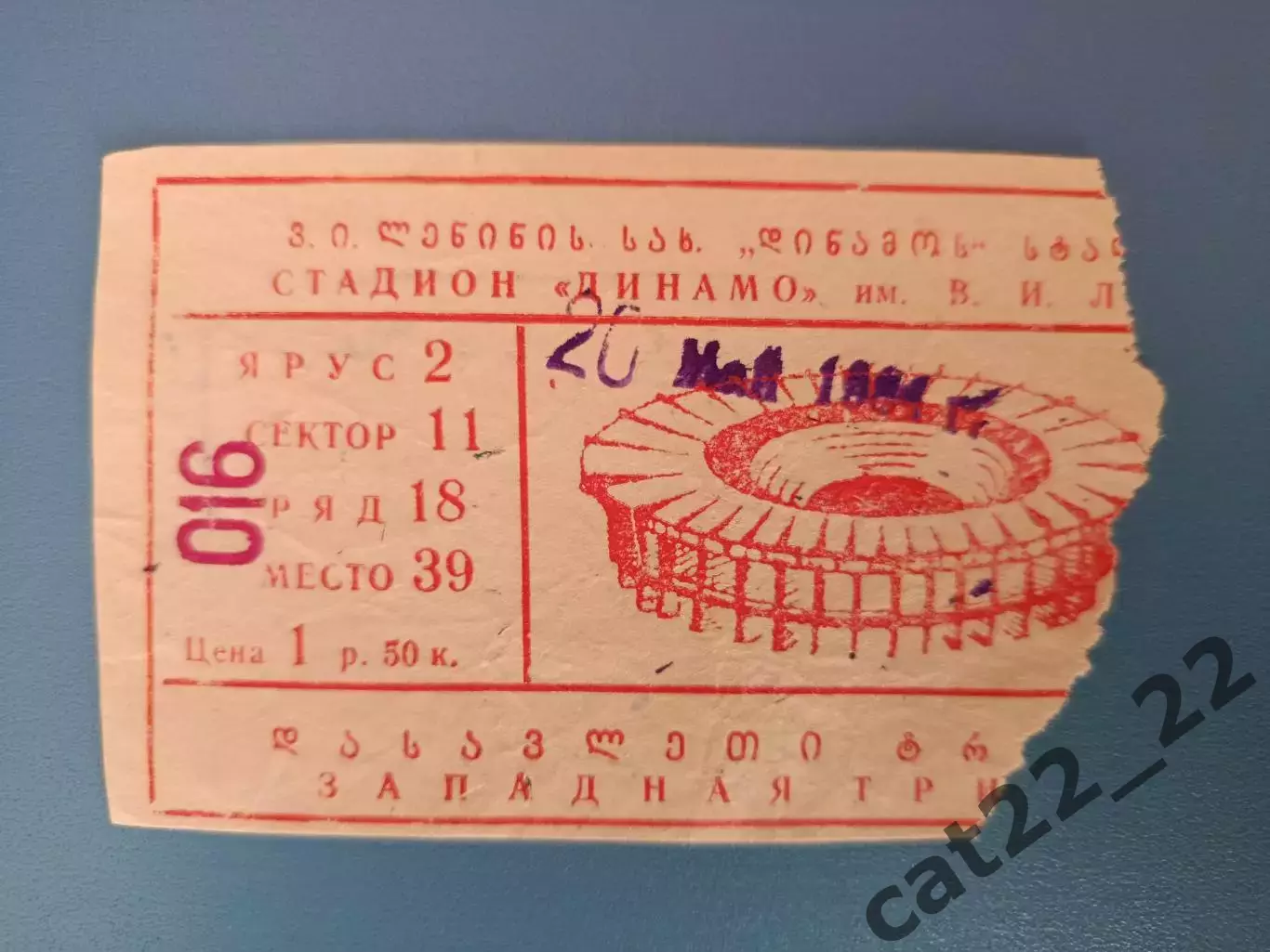 Динамо Тбилиси СССР/Грузия - Шахтер Донецк СССР/Украина 1984