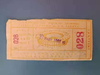 Динамо Тбилиси СССР/Грузия - Шахтер Донецк СССР/Украина 1985