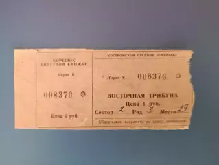 Спартак Кострома СССР/Россия - СК ЭШВСМ Москва СССР/Россия 1988
