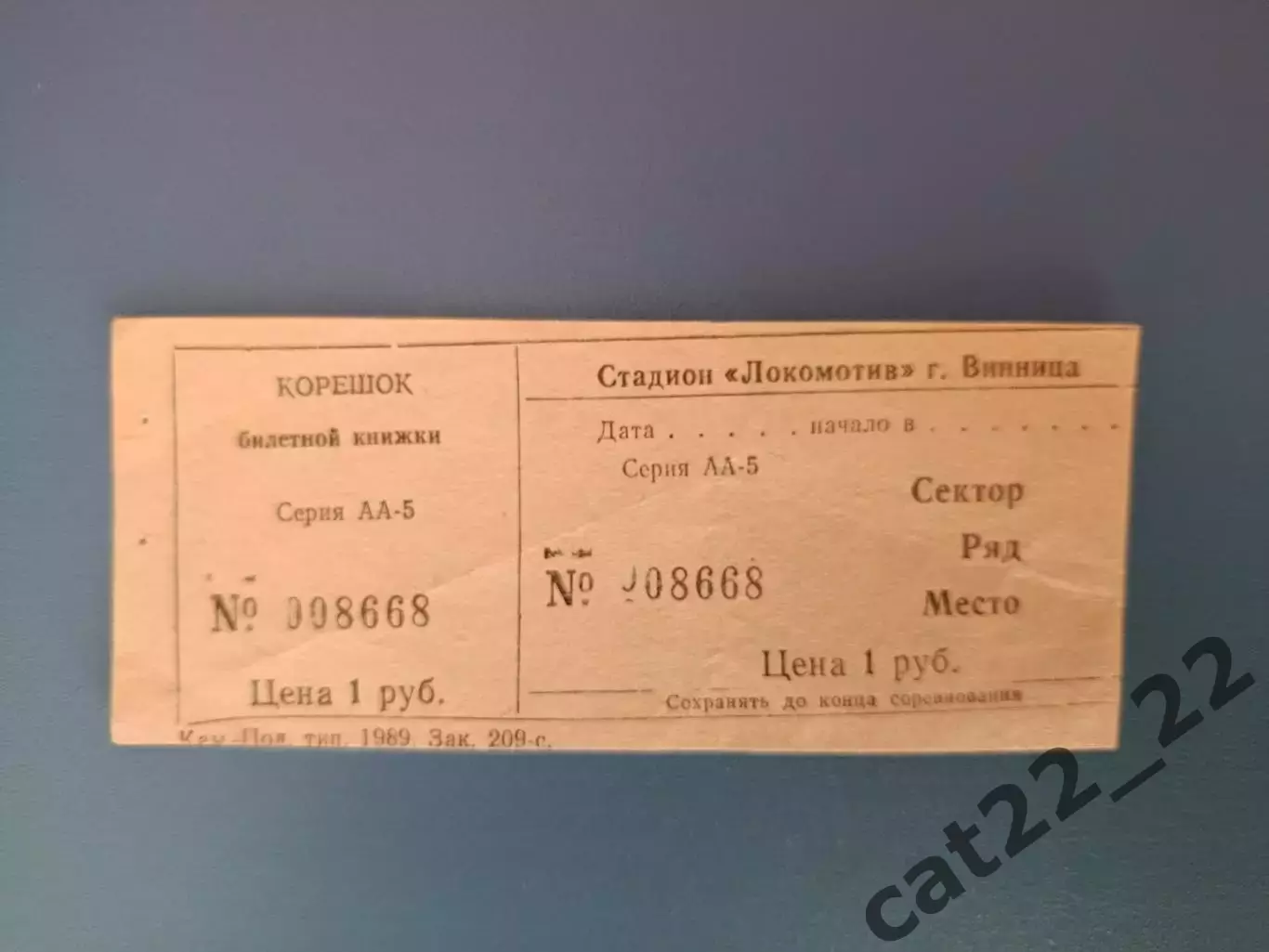 Нива Винница - Динамо - 2 Киев 1997/1998