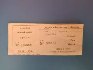 Нива Винница - Динамо - 2 Киев 1997/1998