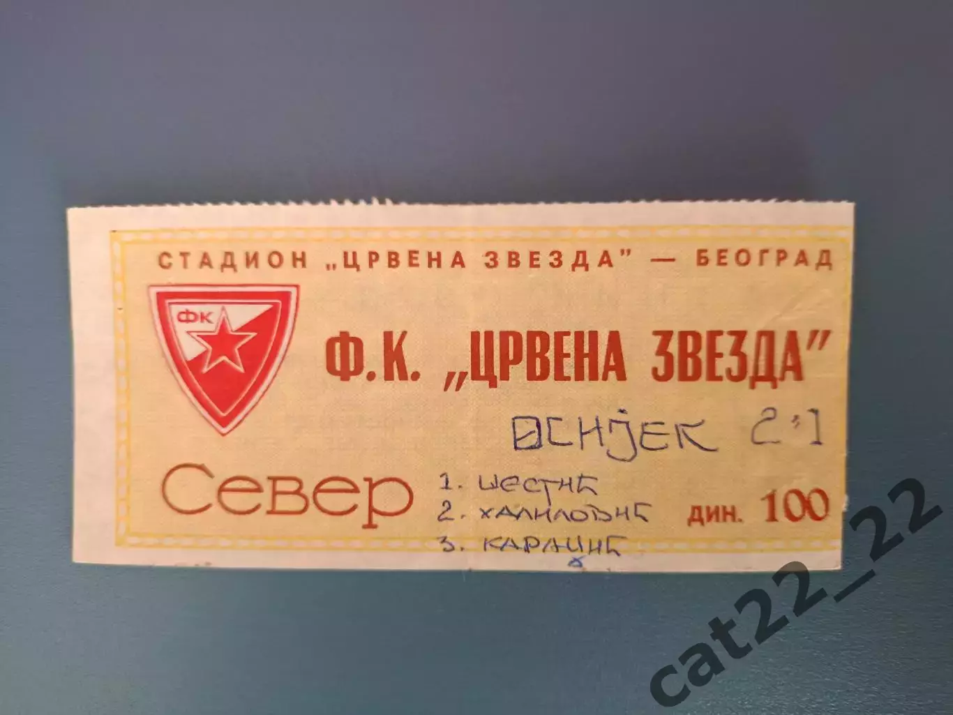 Црвена Звезда Белград Югославия/Сербия - Осиек Югославия/Хорватия 1983/1984