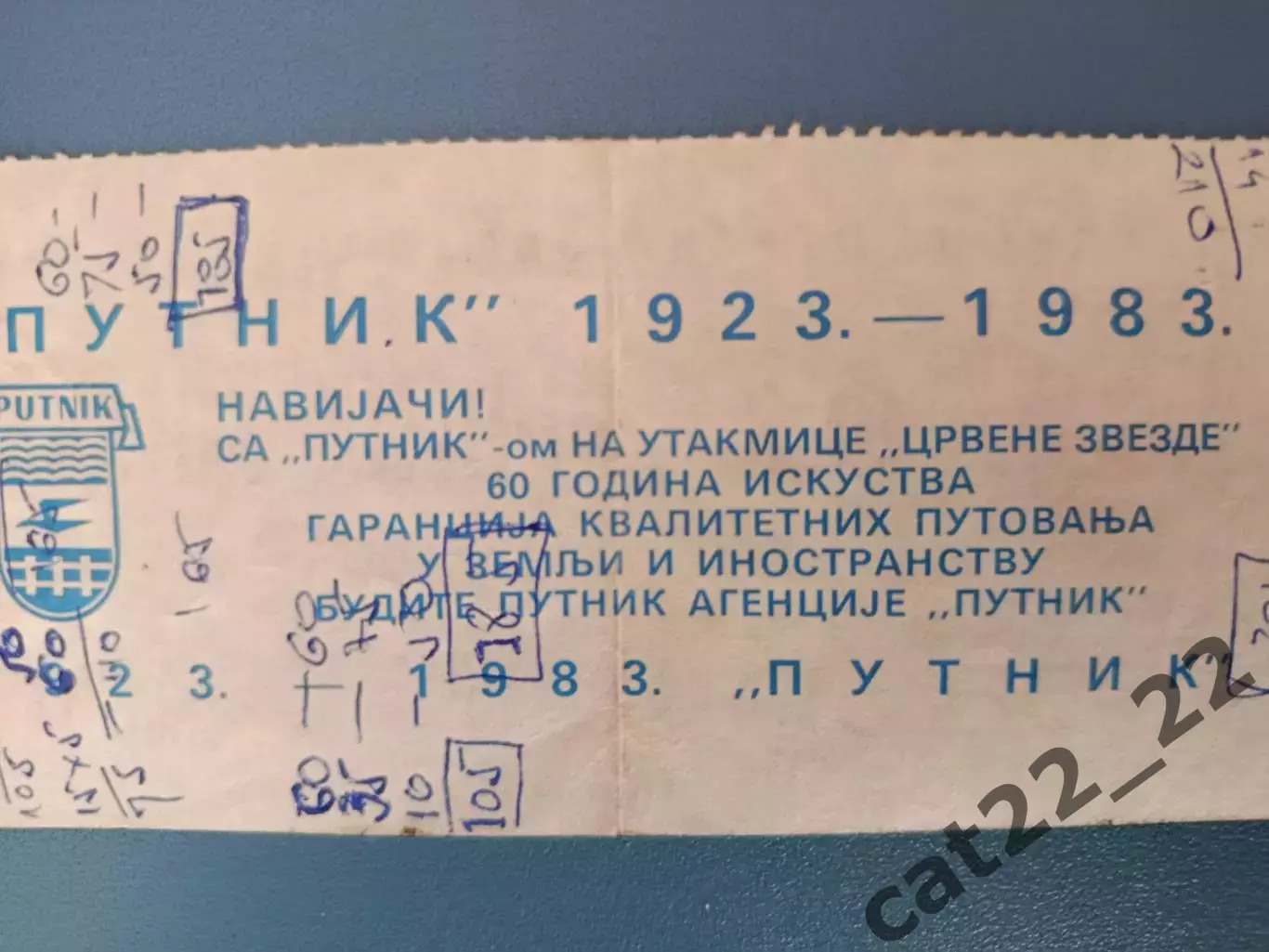 Црвена Звезда Белград Югославия/Сербия - Осиек Югославия/Хорватия 1983/1984 1