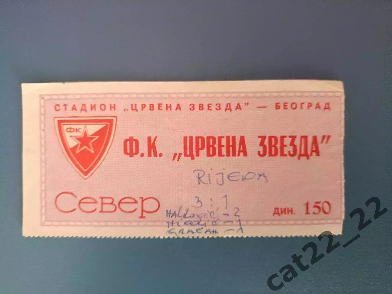 Црвена Звезда Белград Югославия/Сербия - Риека Югославия/Хорватия 1985/1986