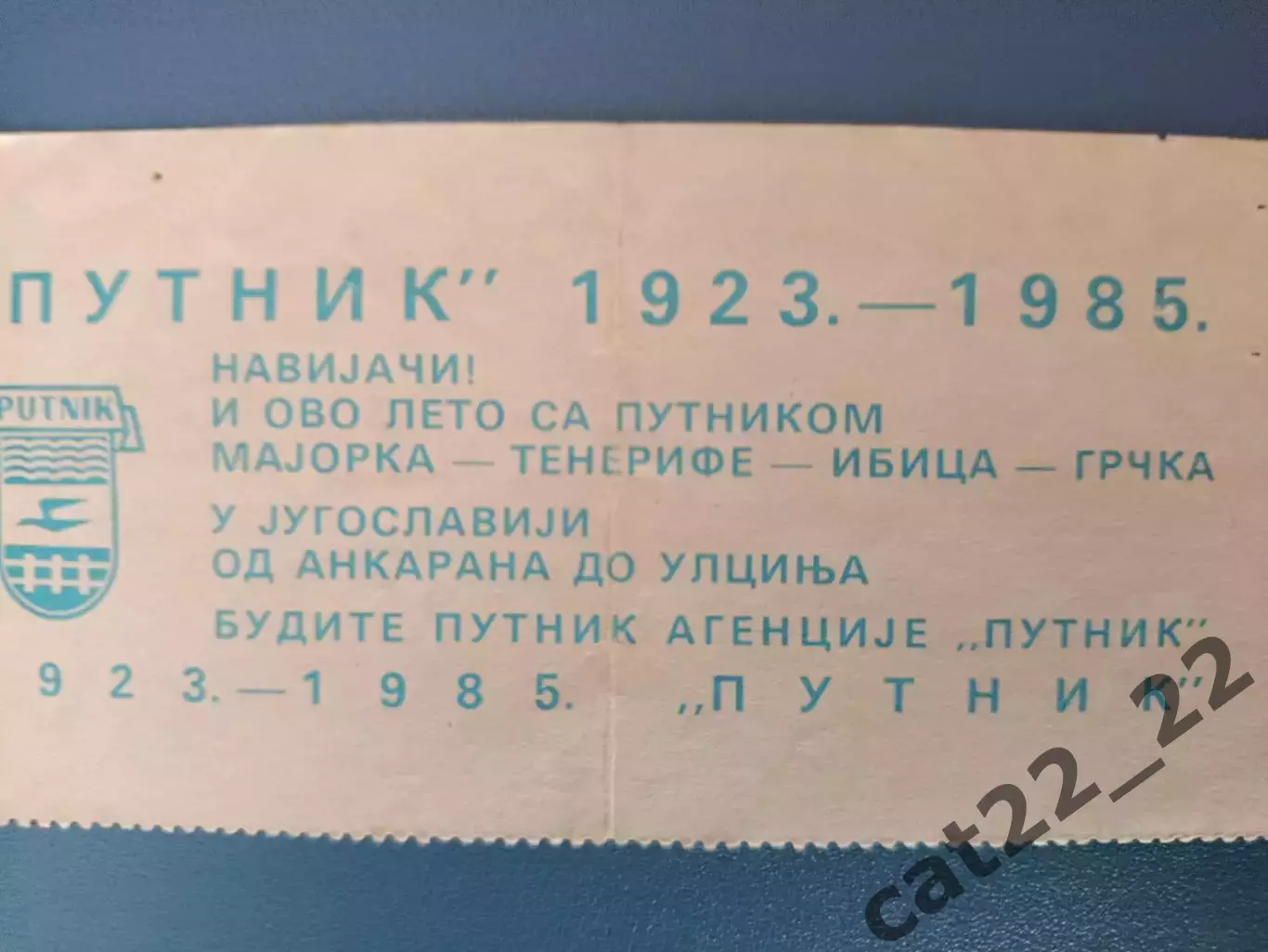 Црвена Звезда Белград Югославия/Сербия - Риека Югославия/Хорватия 1985/1986 1