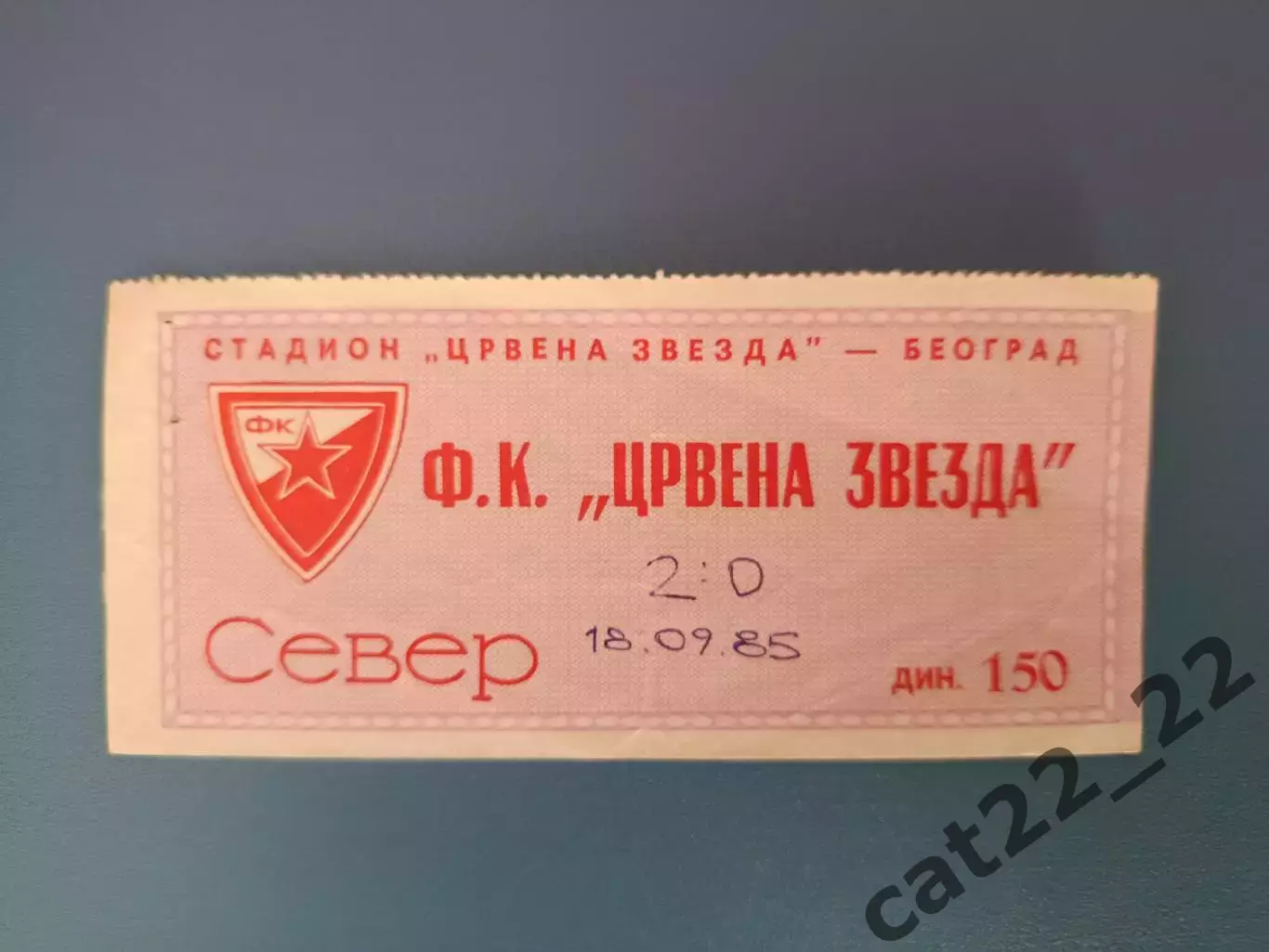 Црвена Звезда Белград Югославия/Сербия - Арау Арау Швейцария 1985/1986