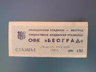 ОФК Белград Югославия/Сербия - Црвена Звезда Белград Югославия/Сербия 1983