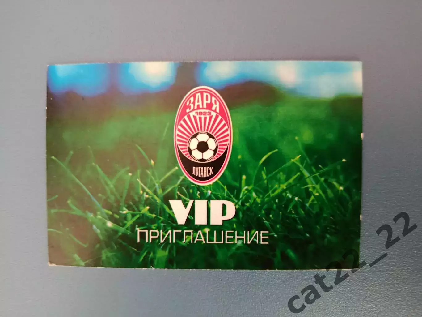 Заря Луганск - Металлист Харьков 2012/2013 1