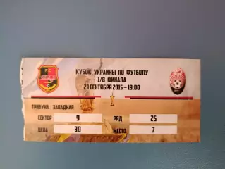 Гелиос Харьков - Заря Луганск 2015/2016