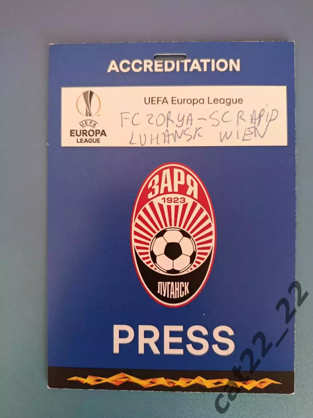 Заря Луганск Украина - Рапид Вена Австрия 2021/2022