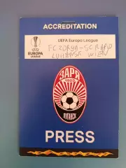 Заря Луганск Украина - Рапид Вена Австрия 2021/2022