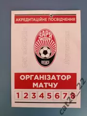 Заря Луганск Украина - ЦСКА София Болгария 2021/2022