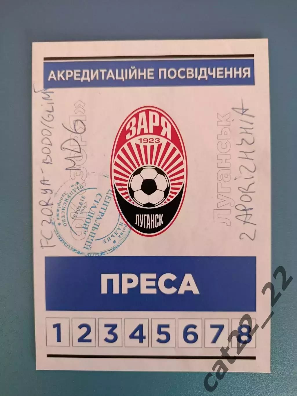 Заря Луганск Украина - Бодо Глимт Норвегия 2021/2022