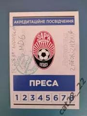 Заря Луганск Украина - Бодо Глимт Норвегия 2021/2022