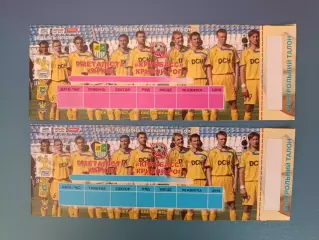 Цена за комплект! Металлист Харьков - Кривбасс Кривой Рог 2007/2008