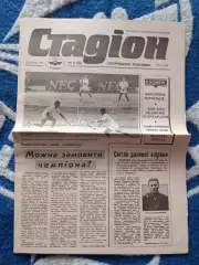 Газета Стадион 8 (10). 03.1992. Киев Украина