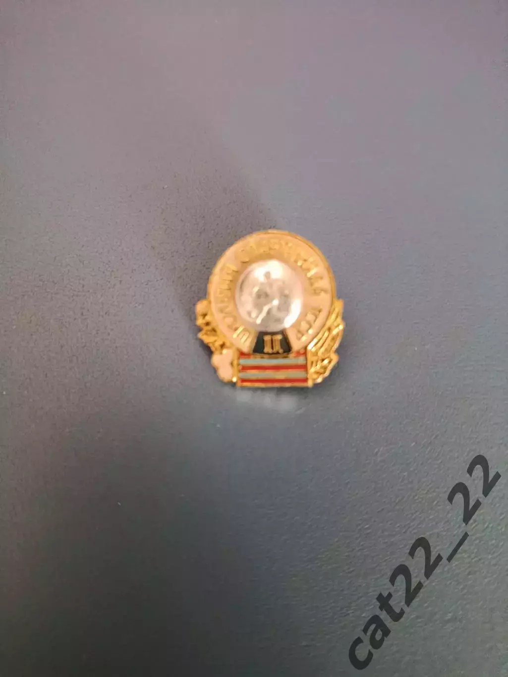 Знак/Значок Школьная спартакиада ТССР. Футбол. 2 место. Туркменская ССР