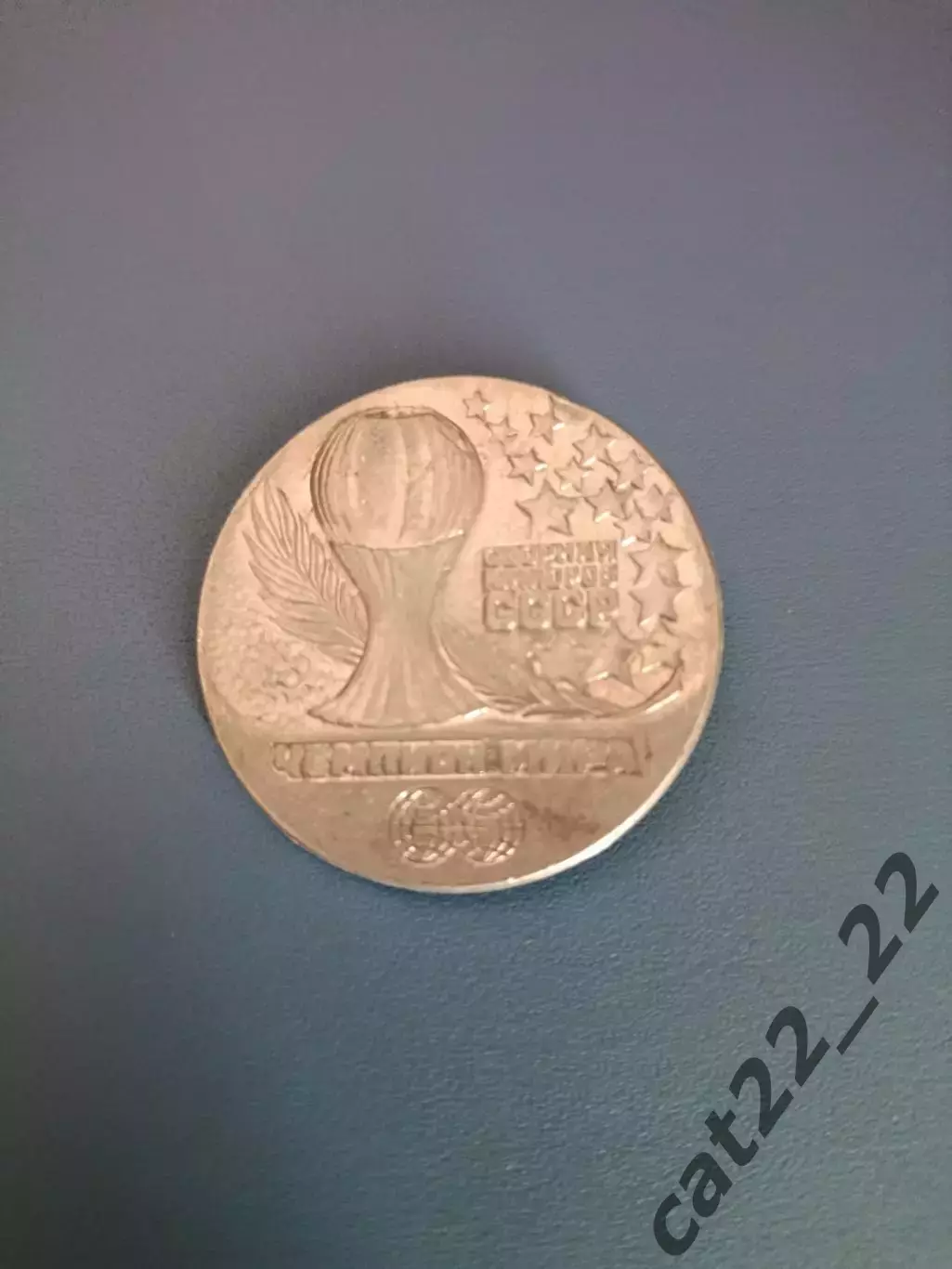 Знак/Значок Сборная юниоров СССР. Чемпион мира 1977