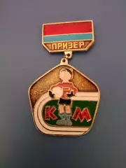 Медаль. Кожаный мяч. Призер. Киев СССР/Украина