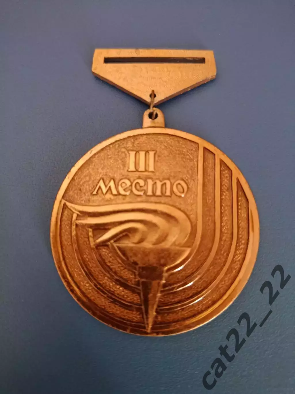 Медаль. Футбол. 3 место. КФК. Первенство Полтавской области.Полтава СССР/Украина 1