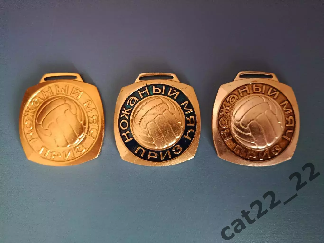 Медаль/Медали. Комплект наград. Кожаный мяч. Полтава СССР/Украина