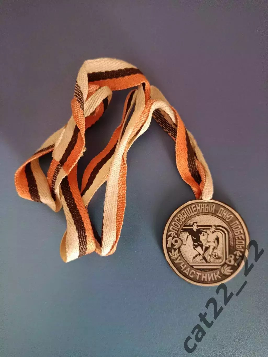 Медаль. Турнир ветеранов. Коломыя Ивано-Франковская область СССР/Украина 1987