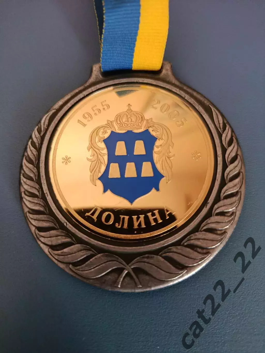 Медаль. 50 лет. Нефтяник Долина Ивано-Франковская область СССР/Украина 1955-2005 1