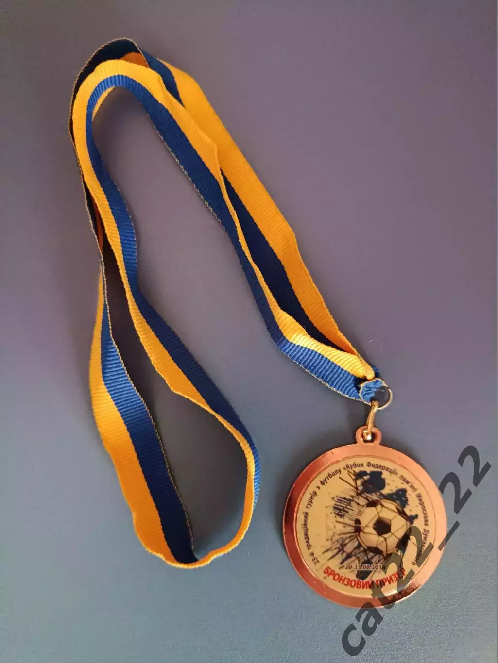 Медаль. Турнир. Ивано - Франковск Украина 2018