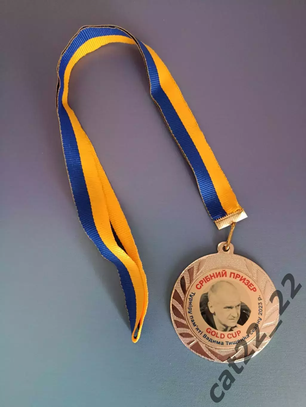 Медаль. 2 место. Юноши СК Днепр-1. Турнир Вадима Тищенко. Днепр Украина 2023