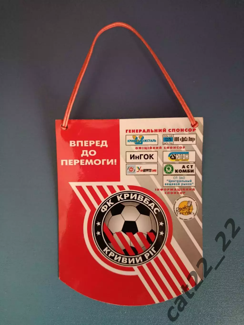 Оригинальный клубный вымпел Кривбасс Кривой Рог 2000