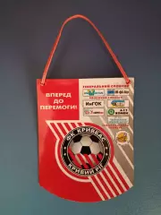 Оригинальный клубный вымпел Кривбасс Кривой Рог 2000