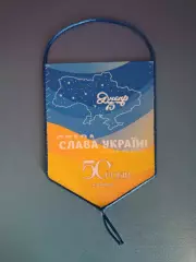 Оригинальный клубный вымпел Днепр - 75 Днепр Украина 2025