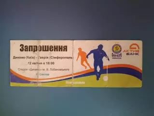 Динамо Киев - Таврия Симферополь Крым 2007/2008