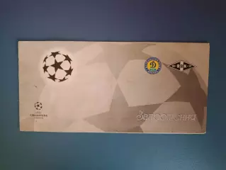 Индивидуальное приглашение! Л.Буряк. Динамо Киев Украина-Русенборг Норвегия 2000