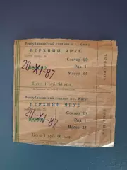 Кубок СССР! Динамо Киев СССР/Украина - Ротор Волгоград СССР/Россия 20.11.1987