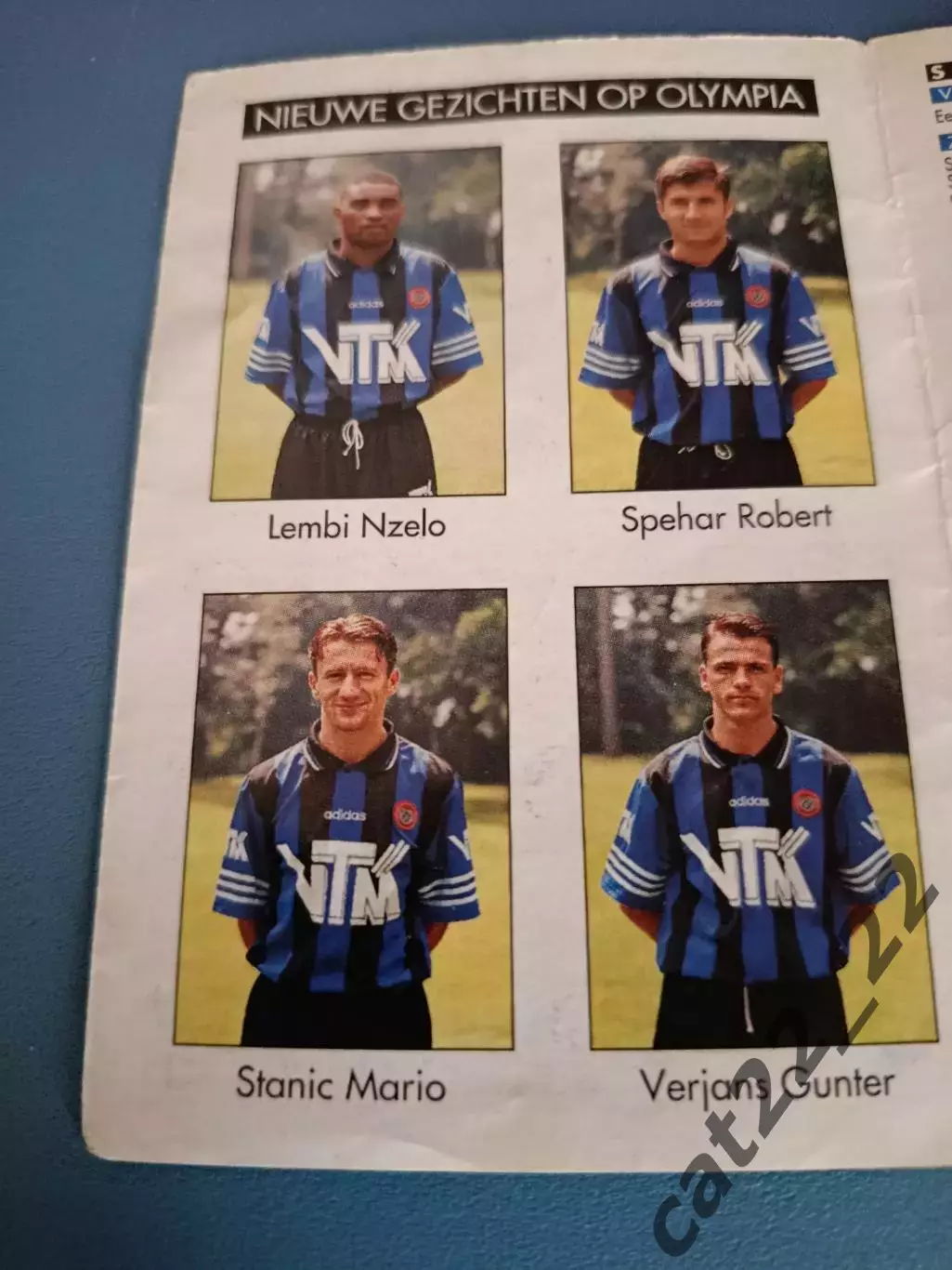 Брюгге Бельгия - Шахтер Донецк Украина 1995/1996 1