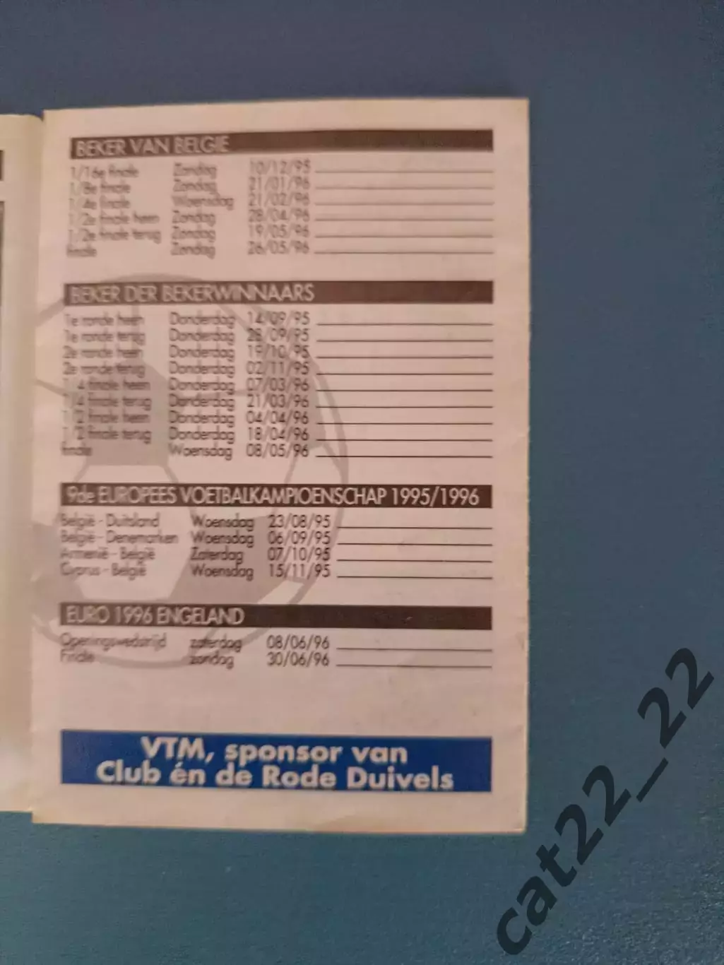 Брюгге Бельгия - Шахтер Донецк Украина 1995/1996 2