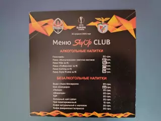 VIP! Шахтер Донецк Украина - Бенфика Лиссабон Португалия 2019/2020