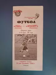 Сталь Алчевск - Металлург Никополь 1999/2000