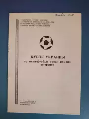 Турнир 1995. Киев, Одесса, Донецк, Запорожье, Макеевка, Кременчуг, Харьков