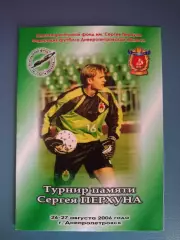 Турнир 2006. Команды Днепропетровска, журналисты, болельщики ЦСКА Москва Россия