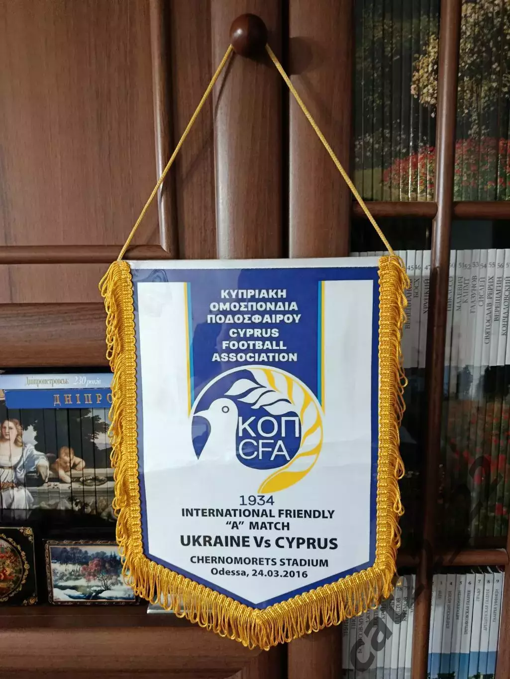 Матчевый капитанский оригинальный вымпел! Одесса. Украина - Кипр 24.03.2016